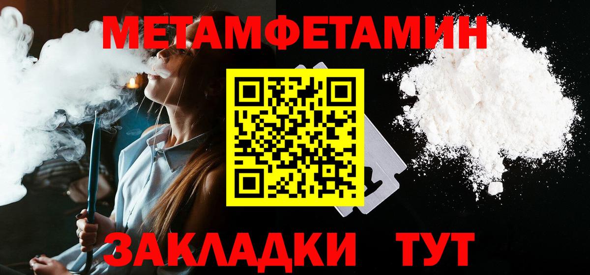 АМФ  Амфетамин Premium  Вход с VPN  Балаково 