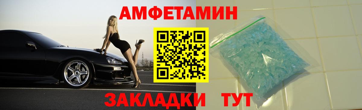 АМФ  АМФ  Amphetamine Premium  Балаково 