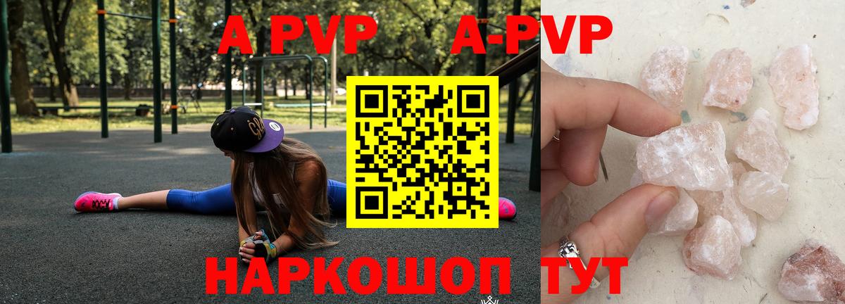 A-PVP  Вход с VPN  Балаково  Alfa_PVP СК КРИС  Alpha PVP мука 