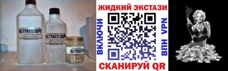 БУТИРАТ бутандиол  Балаково 