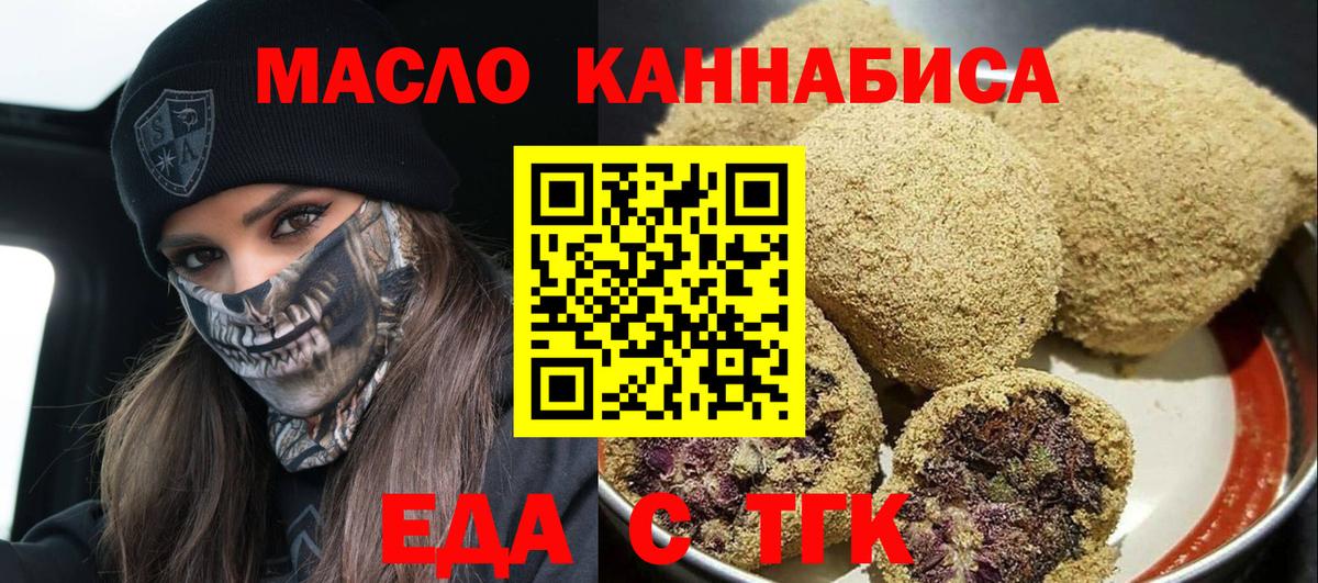 Cannafood конопля  Вход с VPN  Балаково 