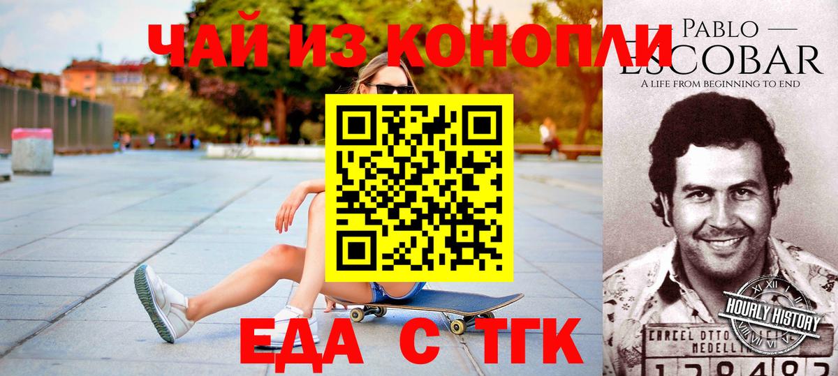 Печенье с ТГК конопля  Балаково 