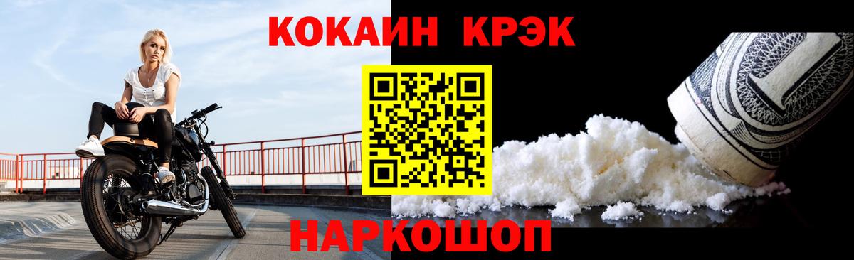 Кокаин  Балаково  Кокаин 97%  Cocaine Боливия 