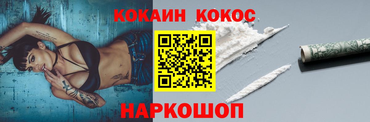 Балаково  Cocaine 99%  Вход с VPN  Cocaine 99% 