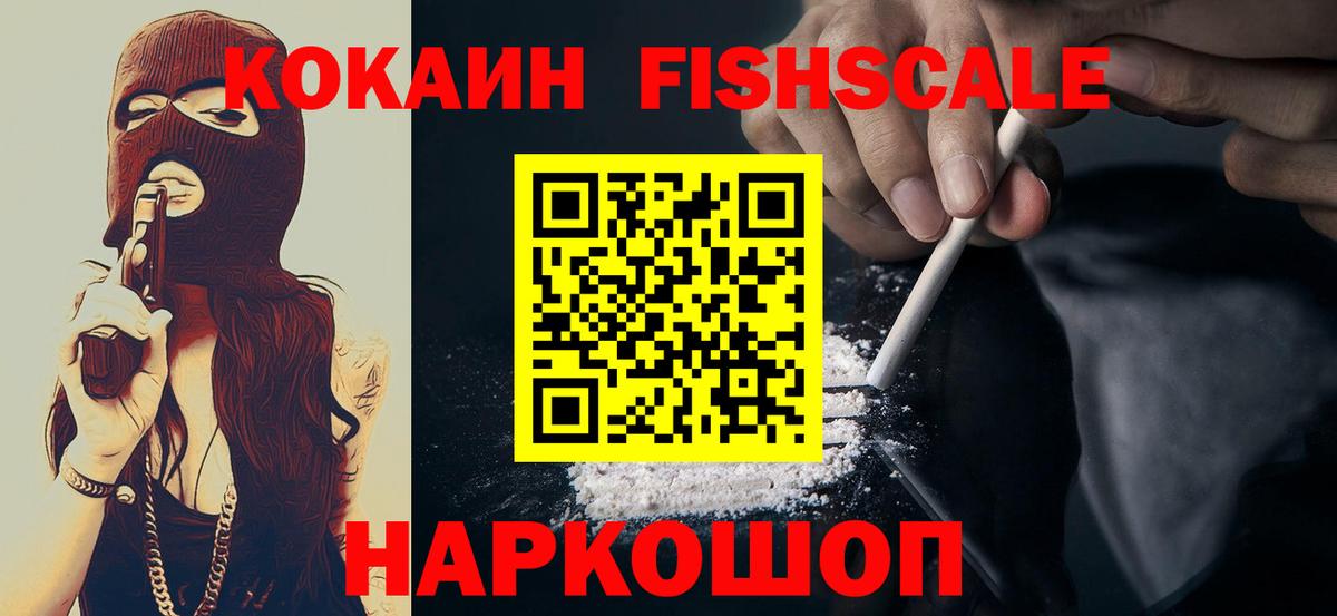 COCAIN Колумбийский Балаково