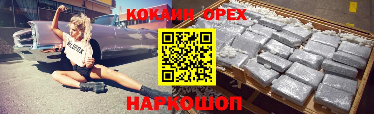 Cocaine VHQ Балаково