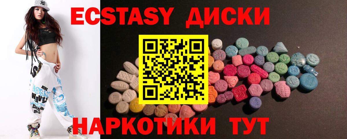 Ecstasy  Вход с VPN  Балаково  ЭКСТАЗИ 280мг  Экстази 99% 