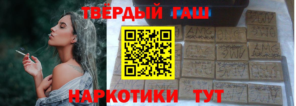 ГАШИШ hashish  Вход с VPN  Балаково  ГАШ Изолятор 