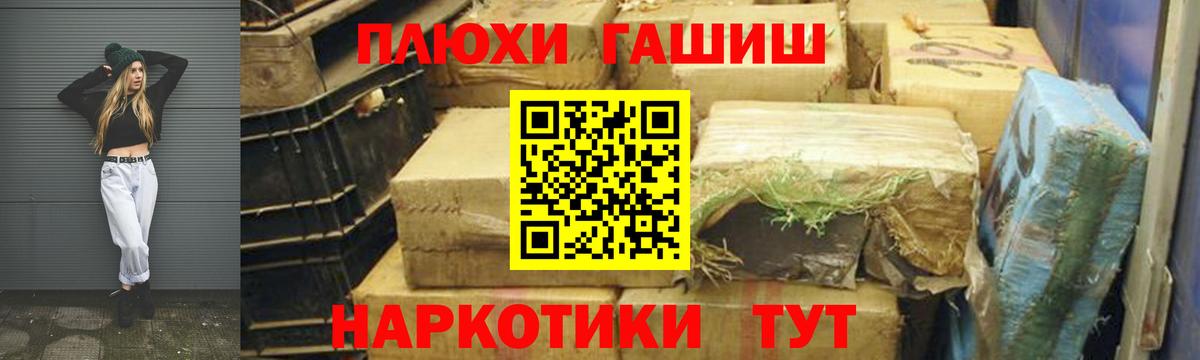 Гашиш Ice-O-Lator Балаково