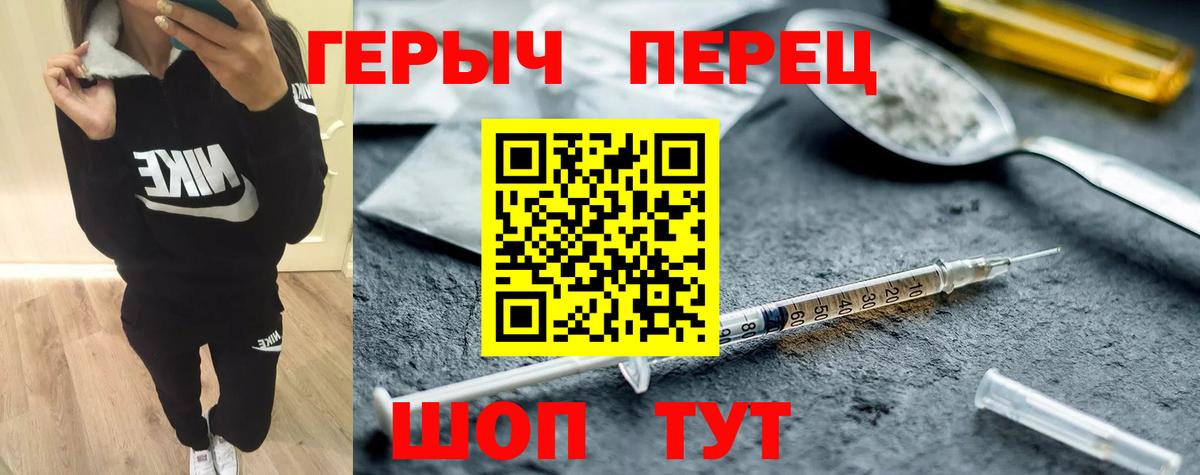 ГЕРОИН хмурый  Вход с VPN  ГЕРОИН  Балаково 