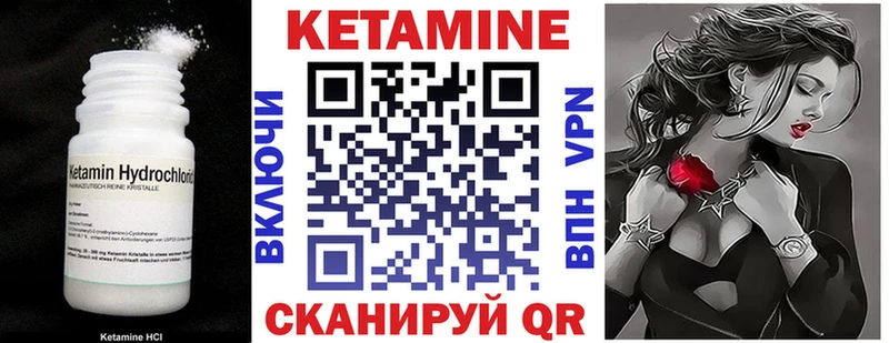 Кетамин VHQ где купить Балаково