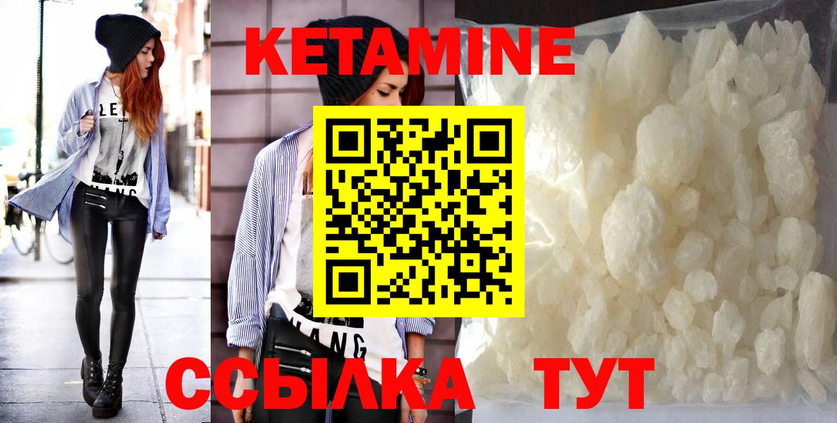 КЕТАМИН VHQ  Кетамин VHQ  Балаково  Вход с VPN 