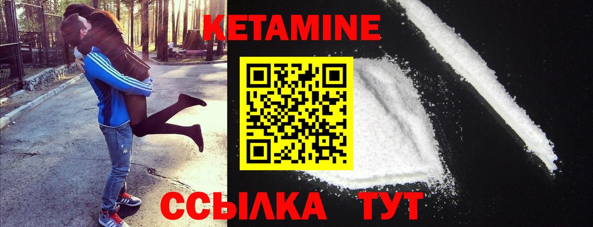 КЕТАМИН ketamine  КЕТАМИН VHQ  Балаково 