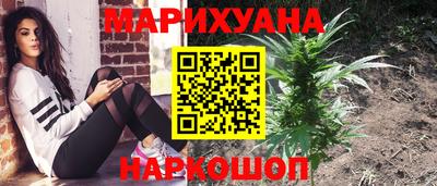 марихуана Апшеронск