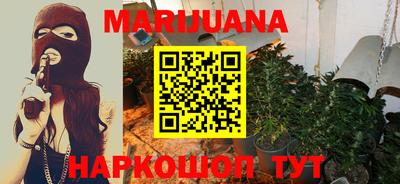 марихуана Апшеронск