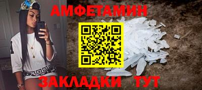 амфетамин Аргун