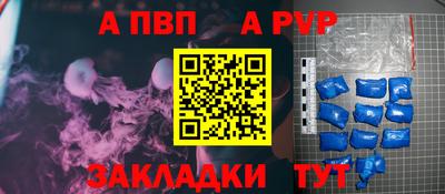 ALPHA PVP Апрелевка