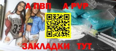 ALPHA PVP Апрелевка