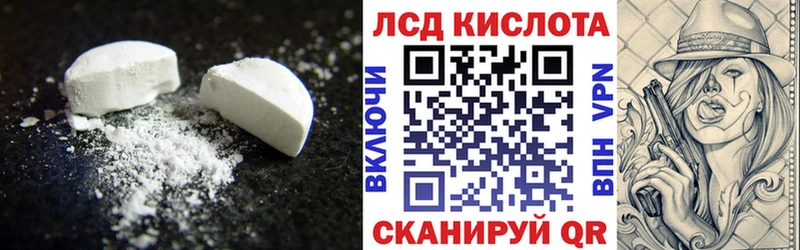 цена наркотик  Балаково  LSD-25 экстази кислота 