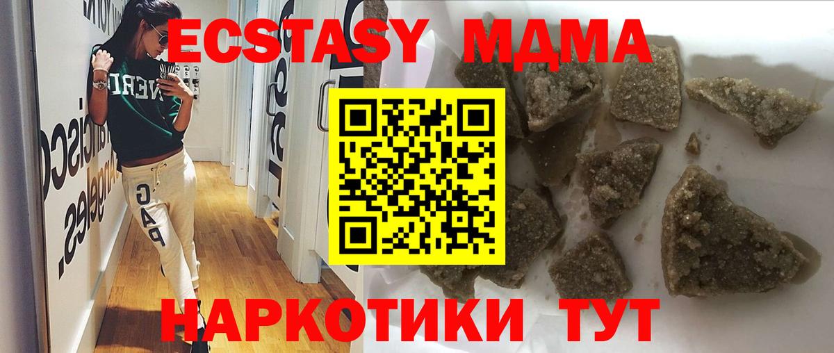 МДМА  Балаково  MDMA crystal 