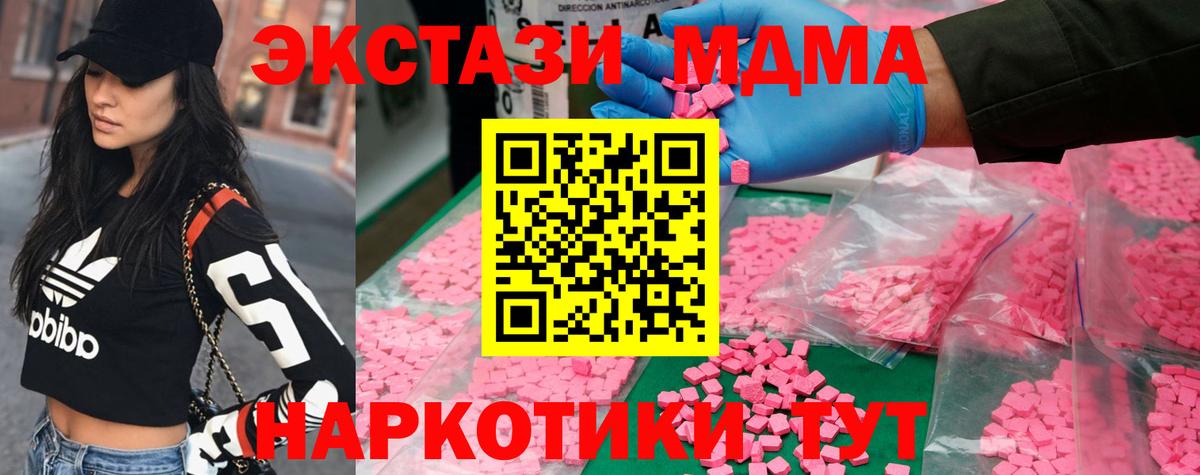 Балаково  MDMA кристаллы  Вход с VPN 