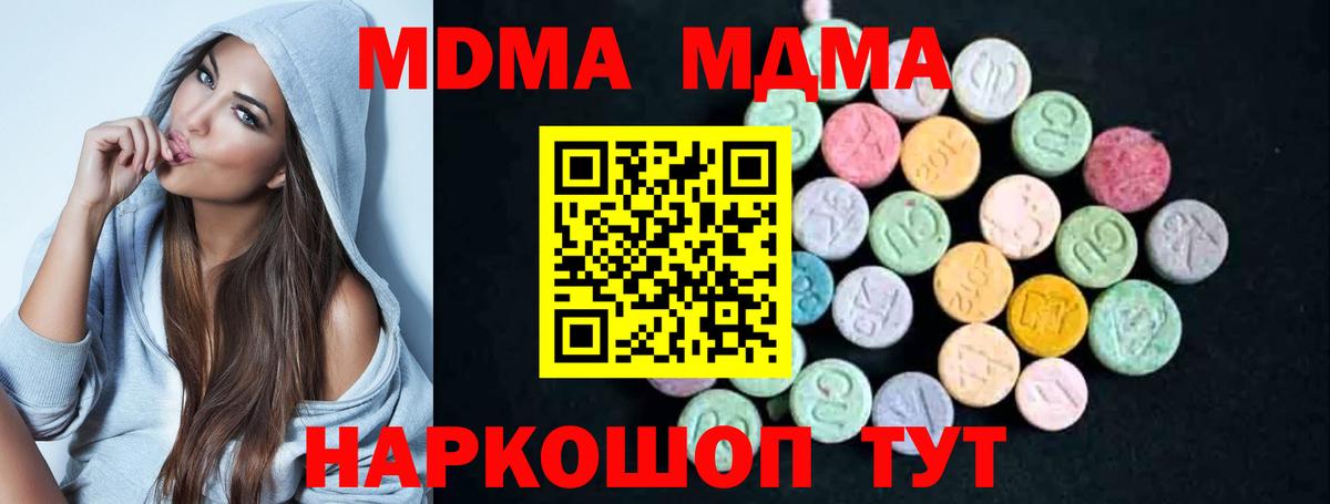 MDMA Балаково