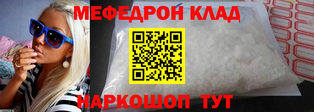 Меф 4 MMC  МЯУ-МЯУ  Меф кристаллы  Балаково 