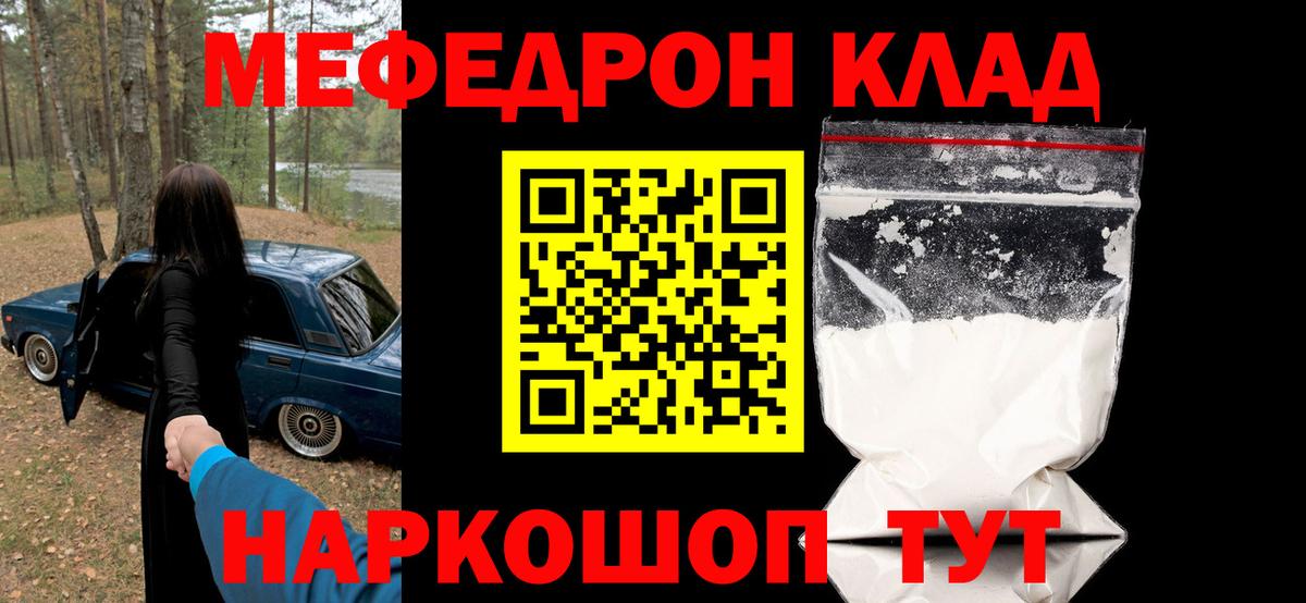 МЕФ  Балаково