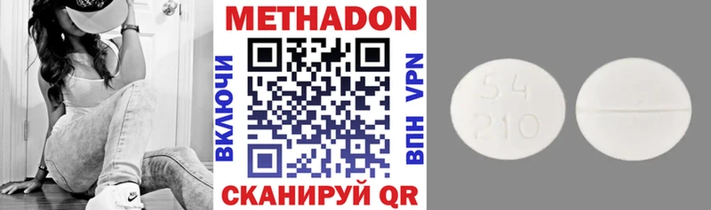 Метадон кристалл Балаково