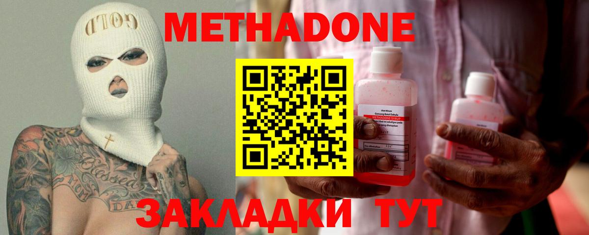 Балаково  ссылка на мегу ссылка  Вход с VPN  МЕТАДОН мёд 