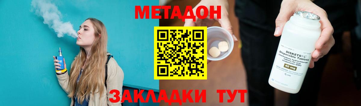 Балаково  NBOMe  МАРИХУАНА  Cocaine  Вход с VPN  ГАШ  Мефедрон  