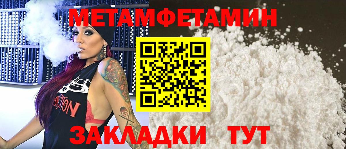 Балаково  МЕТАМФЕТАМИН мет  Вход с VPN 