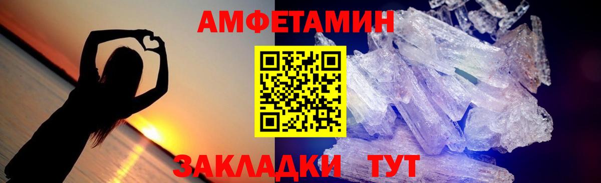 Метамфетамин Декстрометамфетамин 99.9% Балаково