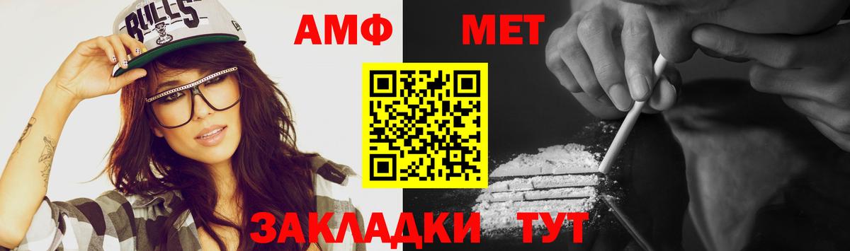 Метамфетамин винт  Балаково 