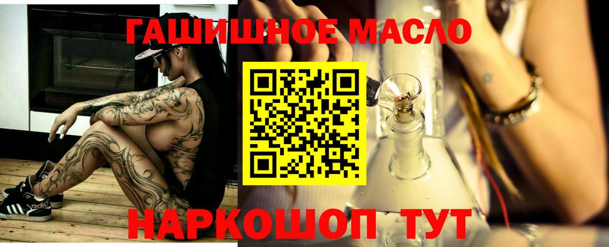 ТГК Wax Балаково