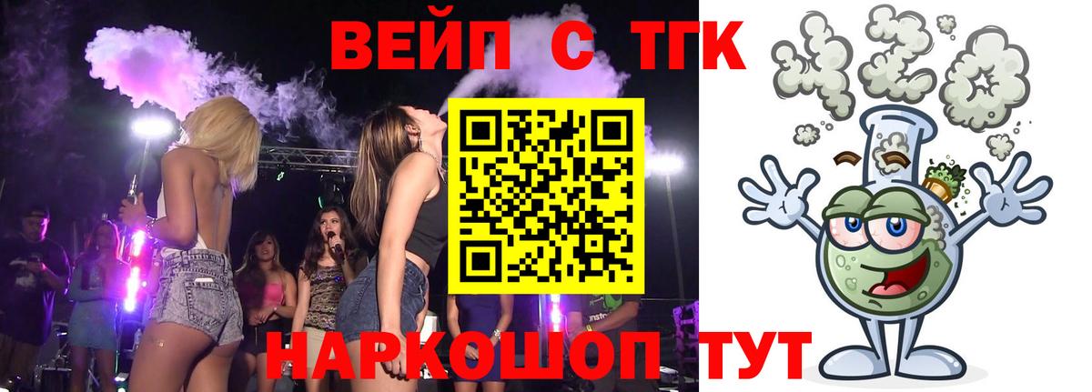 ТГК Wax  Вход с VPN  ТГК гашишное масло  Балаково 