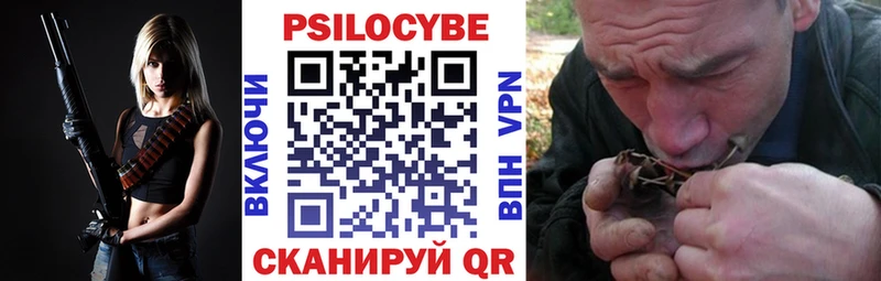 закладка  площадка телеграм  KRAKEN ССЫЛКА  Псилоцибиновые грибы Psilocybe  Балаково 