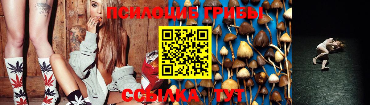 Галлюциногенные грибы ЛСД Балаково
